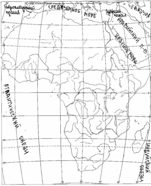 Характеристика географического поло- жения Африки и нанесение на контурную карту его элементов очень