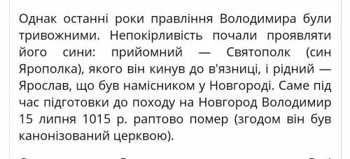 Чим займавля володимир великий продовж правлiння Киевом