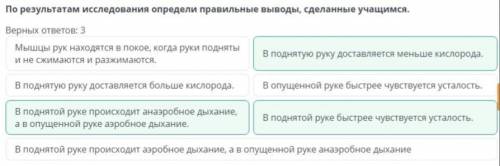 В поднятую руку доставляется меньше кислорода.2)В поднятой руке быстрее чувствуется усталость.3)В по