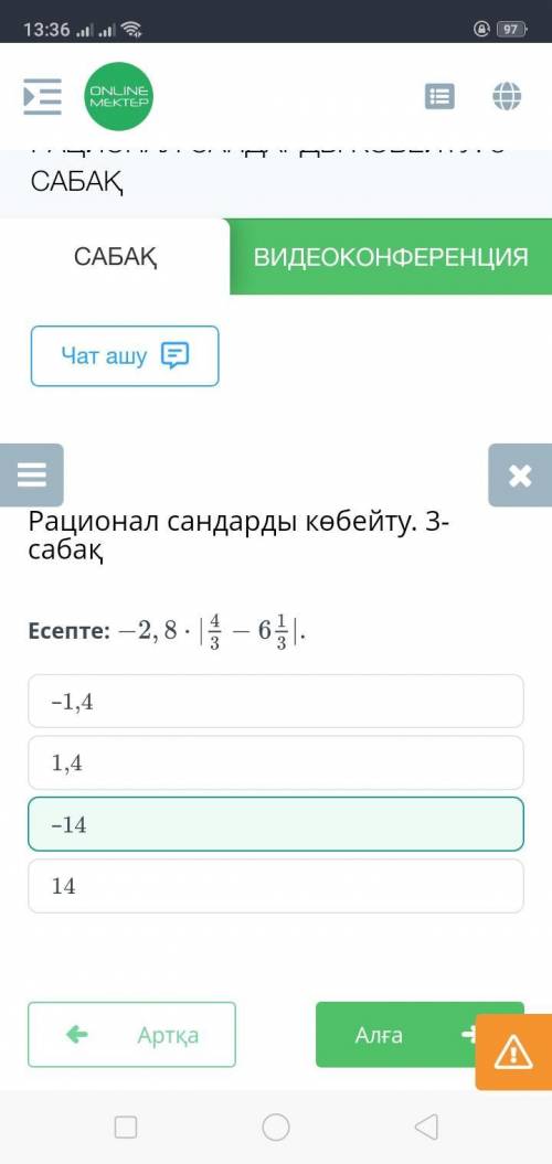 Вычислите:-2,8 * ( 4/3 - 6, 1/3) =​