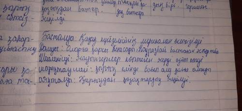 1-тапсырма. Кенесары - Наурызбай дастанының сюжеттік- композициялық желісіне талдау жаса. Өз пікір