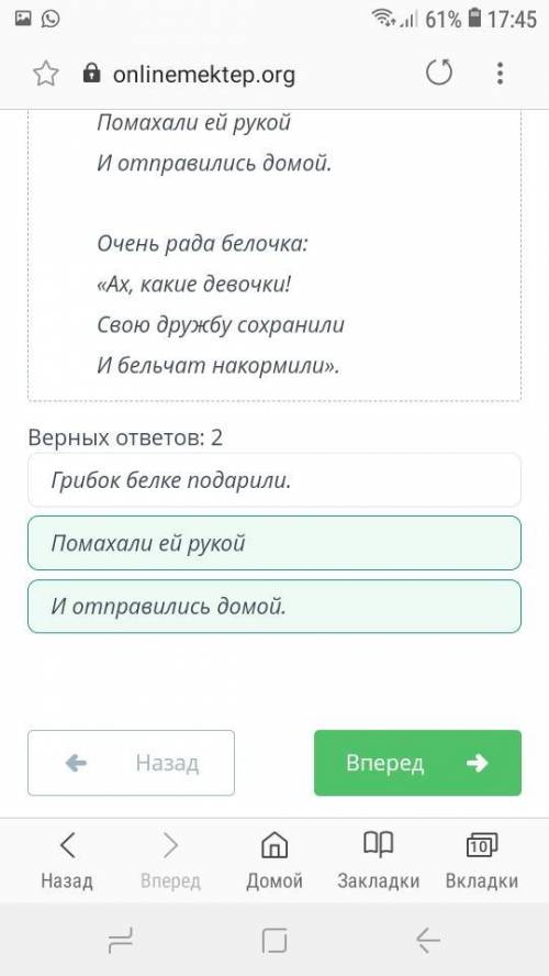 Прочитай отрывок. Какие предложения не являются главной информацией? Н. Бичурина «Чей гриб?»На лесно