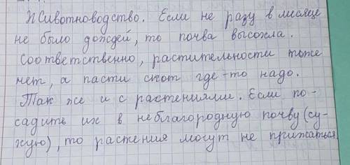 Анализ 1. Какие виды хозяйственной деятельности людей зависят от погодных условийи климата? Приведит