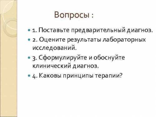 Задание 3 - Решите задачу. ответ запишите: о каком заболевании идёт речь. Объясните, почему вы так р