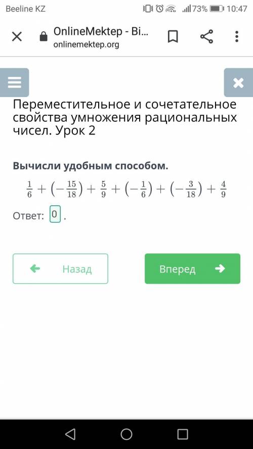 Переместительное и сочетательное свойства умножения рациональных чисел. Урок 2 Вычисли удобным ​ОЧЕН