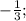 -\frac{1}{3};