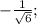 -\frac{1}{\sqrt{6} } ;