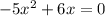 -5x^{2} +6x=0