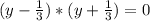 (y-\frac{1}{3})* (y+\frac{1}{3})=0