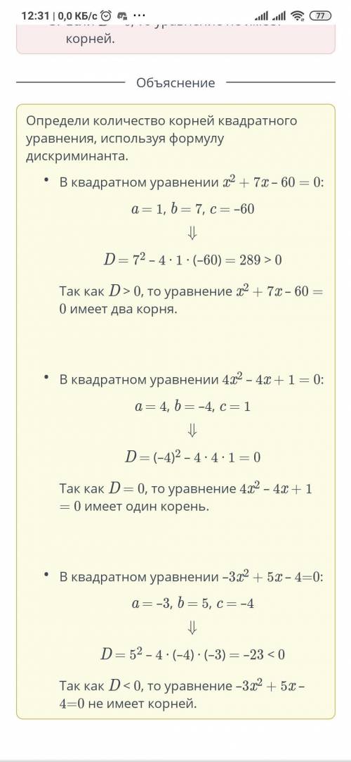 Установи соответствие между уравнением и количеством его корней.​