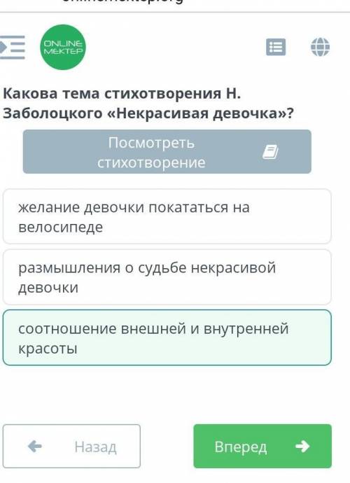 Какова тема стихотворения Н Заболоцкого Некрасивая девочка