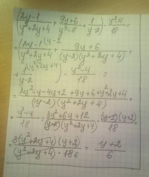 Упростите выражение (2y-1/y^2+2y+4+9y+6/y^3-8+1/y-2)*y^2-4/18