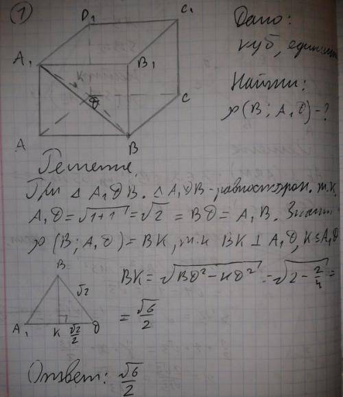 В единичном кубе ABCDA1B1C1D1 найдите расстояние от точки A до прямой BC, BD, C1D1.