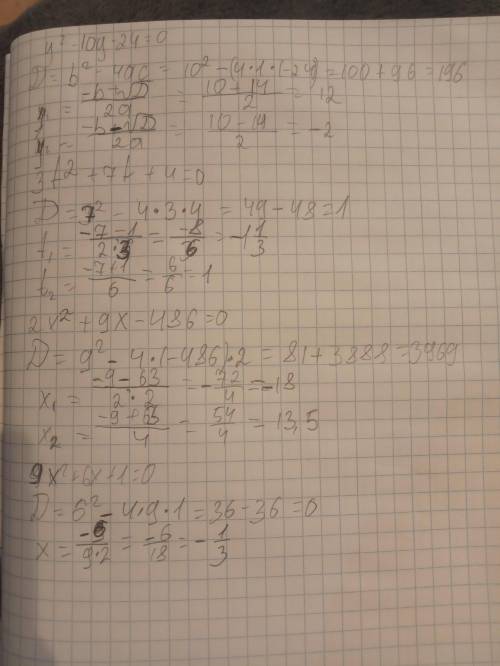 Найдите корни уравнения 2) у²-10у-24=0;4) 3t²+7t+4=0;6) 2x²+9x-486=0;8) 9x²+6x+1=0 нужно с полным ре