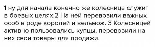 Как появились кослеснеци повлияло на изменение границ государство