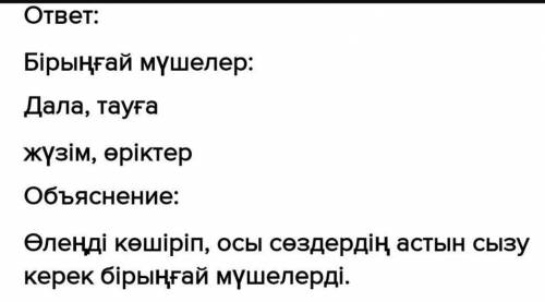 Жау-жау, жаңбыр, тағы да, Дала, тауға көрік бер.Менің еккен бағымдаӨссін жүзім, өріктер!Өлеңді нақыш