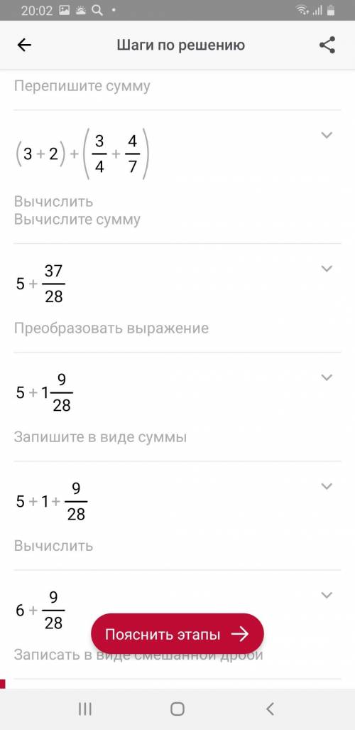 3 3/4 +2 4/7найти значения выражения