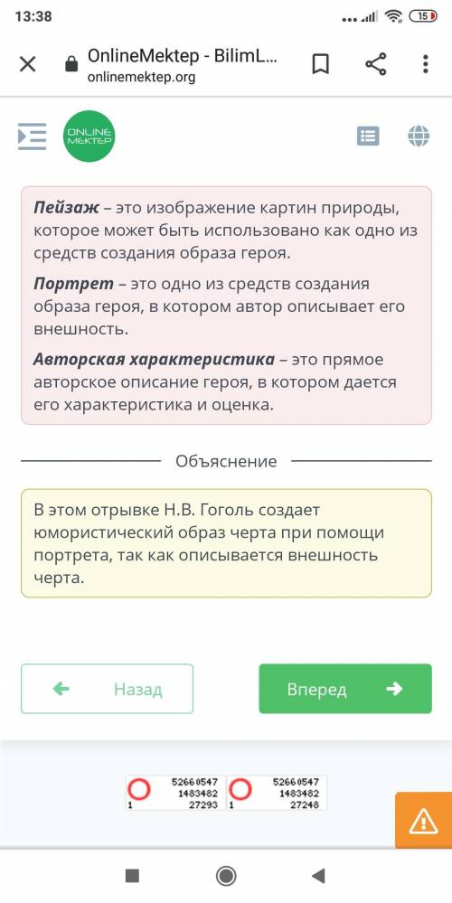 Какой создания юмористического образа черта использует автор в отрывке: «Спереди совершенно немец: у