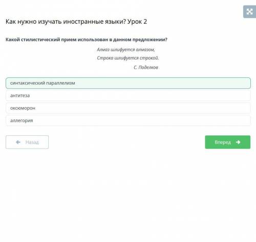 Какой стилистический приём использован в данном предложении Алмаз шлифуется Алмазом строка шлифуетс