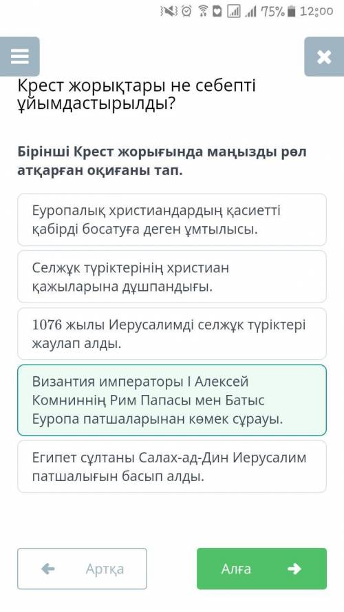 1 Как образовалась государство на территории Казахстана? Кто управлял государством ? 2 Что нового из