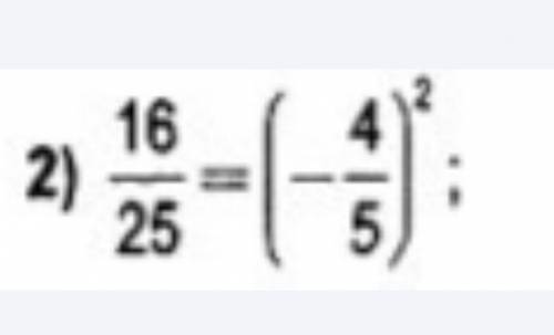 Представь в виде квадрата дробь 16/25