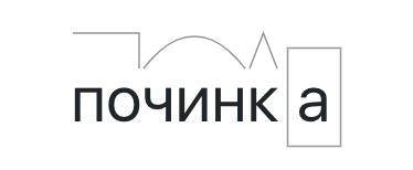 Какое слово состоит из приставки, корня, суф- фикса и окончания?1) подрасти2) починка3) вьюжный4) сб