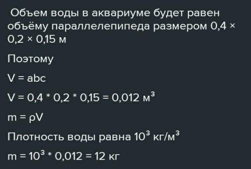 1.Определите массу 10 л. воды и ртути (10кг; 136кг).2. Сколько бензина помещается в пятилитровую пос