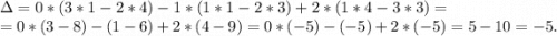 \Delta=0*(3*1-2*4)-1*(1*1-2*3)+2*(1*4-3*3)=\\=0*(3-8)-(1-6)+2*(4-9)=0*(-5)-(-5)+2*(-5)=5-10=-5.