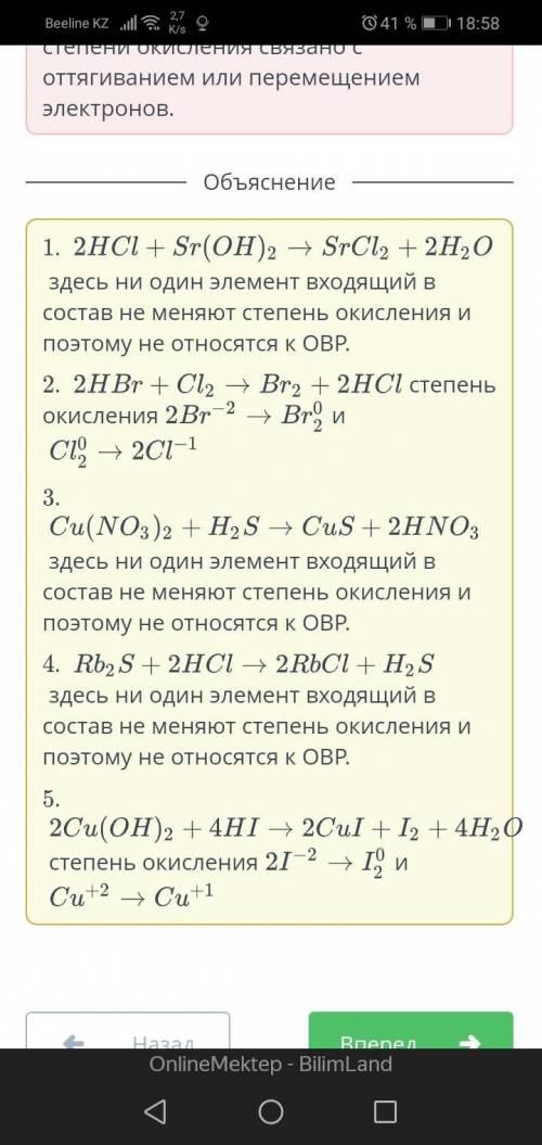 Выберите реакции, которые являются окислительно-восстановительными.