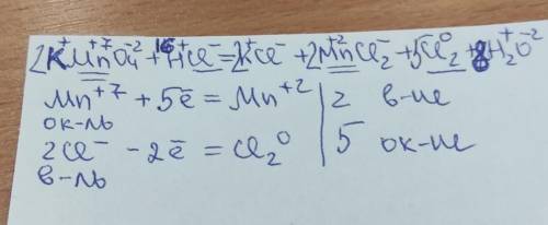 Составить электронный баланс и расставить коэффициенты KMnO4 +HCl = KCl +MnCl2 + Cl2 +H2O