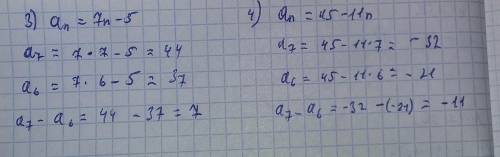 Числовая последовательность (а(n)) задана формулой 1) a(n)=5n-22)a(n)=302-53n3)a(n)=7n-54)a(n)=45-11