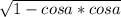 \sqrt{1 - cos a * cos a}