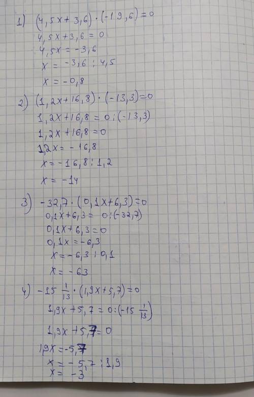 523. Теңдеуді шешіңдер: 1) (4,5х +3,6) (-19,6)=0;2)(1,2х+16,8)×(-13,3)=03)-32,7×(0,1х+6,3)=04)-15 1/