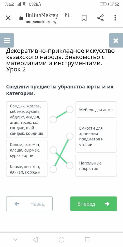 Соедини предметы убранство юрты и их категории​