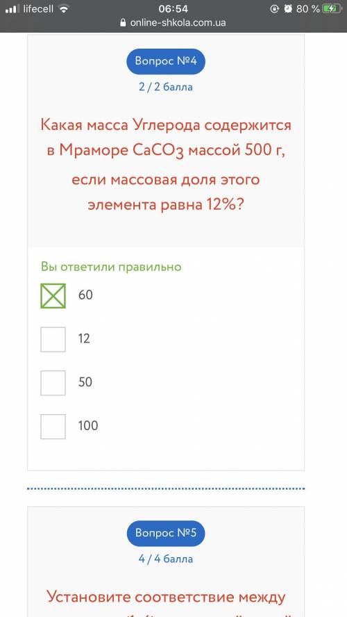 Какая масса Углерода содержится в Мраморе CaCO3 массой 500 г, если массовая доля этого элемента равн