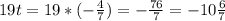 19t=19*(-\frac{4}{7} )=-\frac{76}{7} =-10\frac{6}{7}