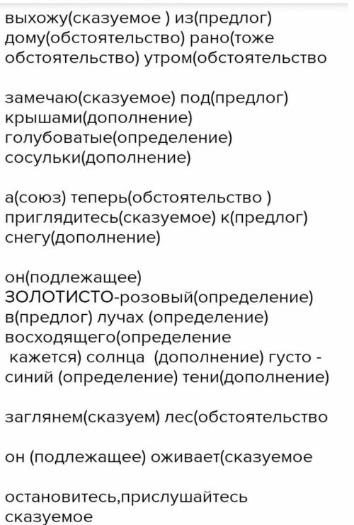 Прочитайте текст. Найдите односоставные предложения и выделите их грамматическую основу. В феврале В