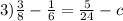 3) \frac{3}{8} - \frac{1}{6} = \frac{5}{24} - c