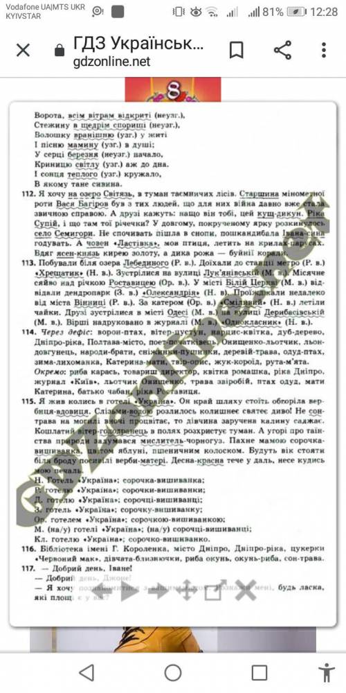 Записати словосполучення у дві колонки ( виконати тільки так) , знімаючи риску: а) ті, що пишуться ч