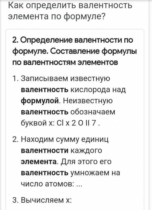 Как находить валентность элементов по формулам?например HgO