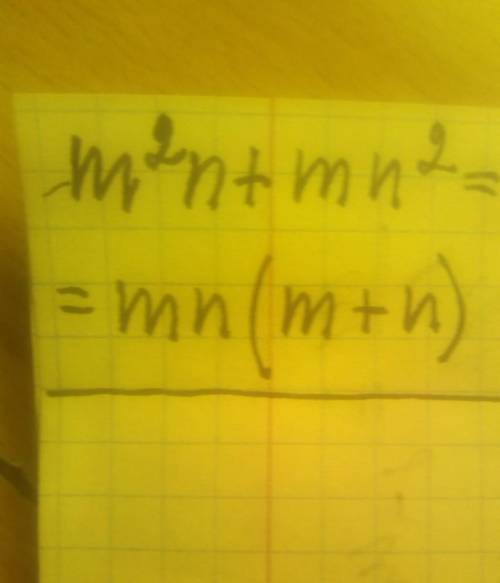 Розкладіть на множники вираз m²n+mn²1) т(т+n). 3) тn(т+n)2) n(т+n). 4) (т+n)n² m²​