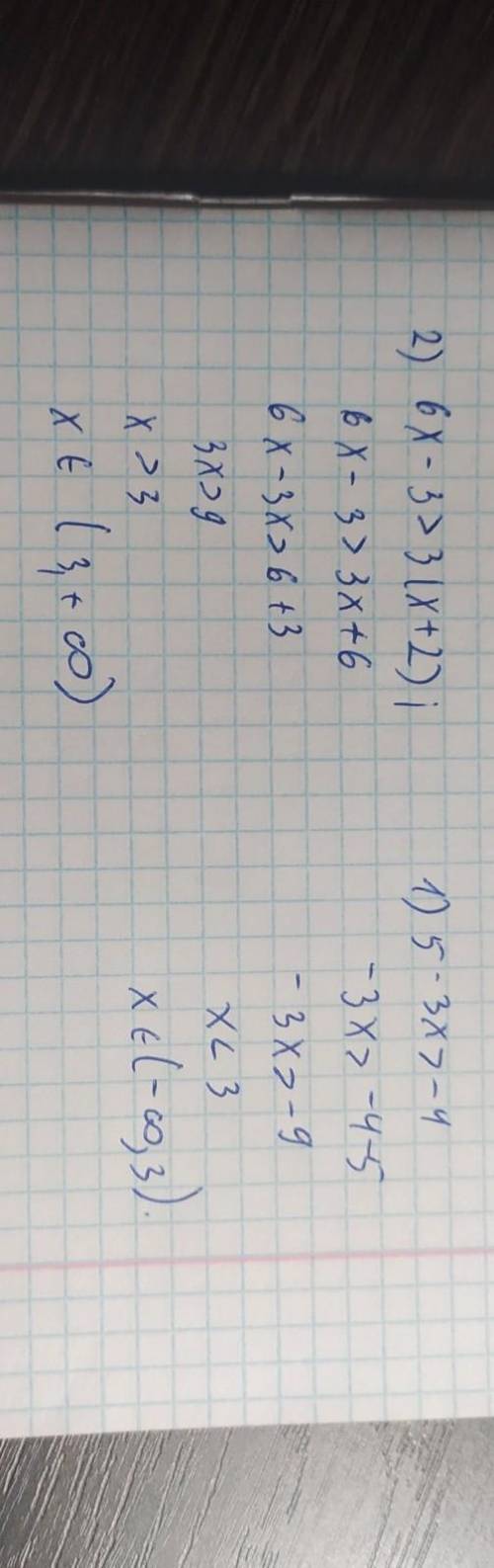 Розвяжіть нерівність 1)5-3x>-4 2)6x-3>3(x+2)3) x-3 x-1 ___ > ___ 3 24) 2x-1 4-5x 1 + > _