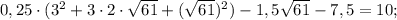 0,25\cdot(3^{2}+3\cdot2\cdot\sqrt{61}+(\sqrt{61})^{2})-1,5\sqrt{61}-7,5=10;