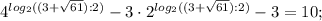 4^{log_{2}((3+\sqrt{61}):2)}-3\cdot2^{log_{2}((3+\sqrt{61}):2)}-3=10;