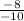 \frac{-8}{-10}