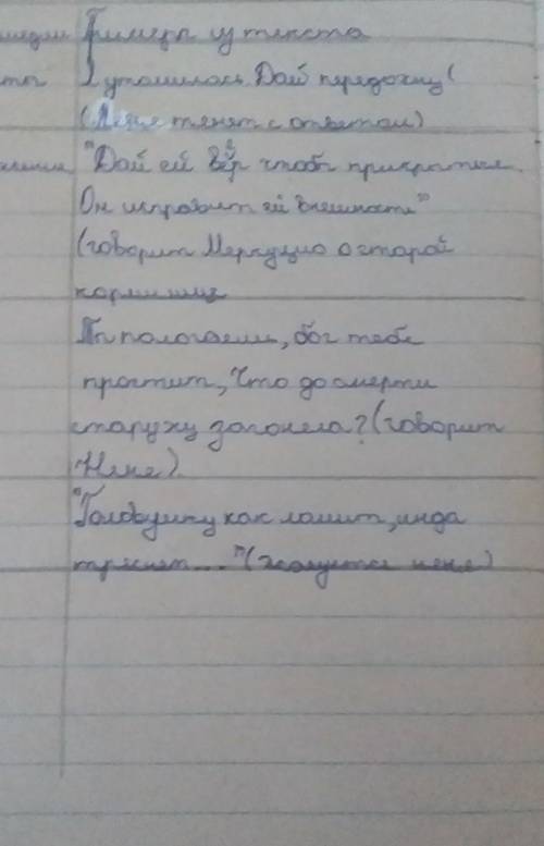 На конкретных примерах из текста докажите, что «Ромео и Джульетта» «нарушает» каноны жанра трагедии.