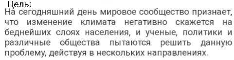 сделать задание по географии