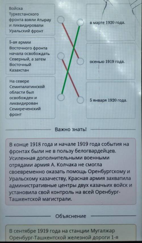 Приведи в соответствие даты и регионы, где шел процесс восстановления советской власти после Граждан