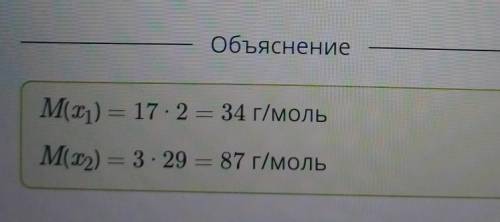 Относительная плотность газов Найди молярные массы газов, если их относительные плотности составляют