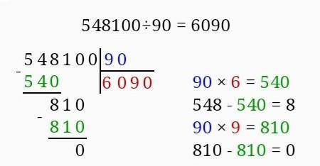 3 Вычисли с проверкой.548 100 : 90326 840:404 200 . 7032 100 . 303 26012 30 столбикам​